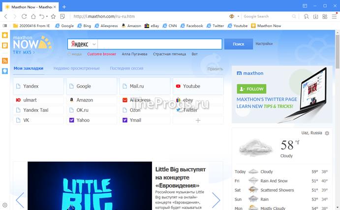 maxthon-screenshot-01
